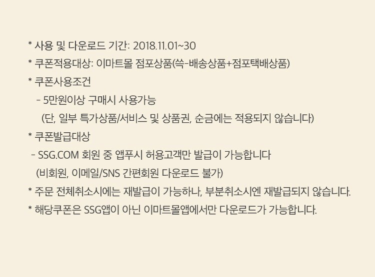 쿠폰 안내, 상세내용 다음 참조