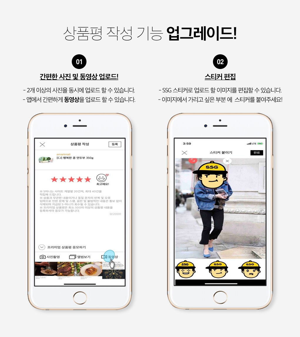 상품평 작성 기능 업그레이드!