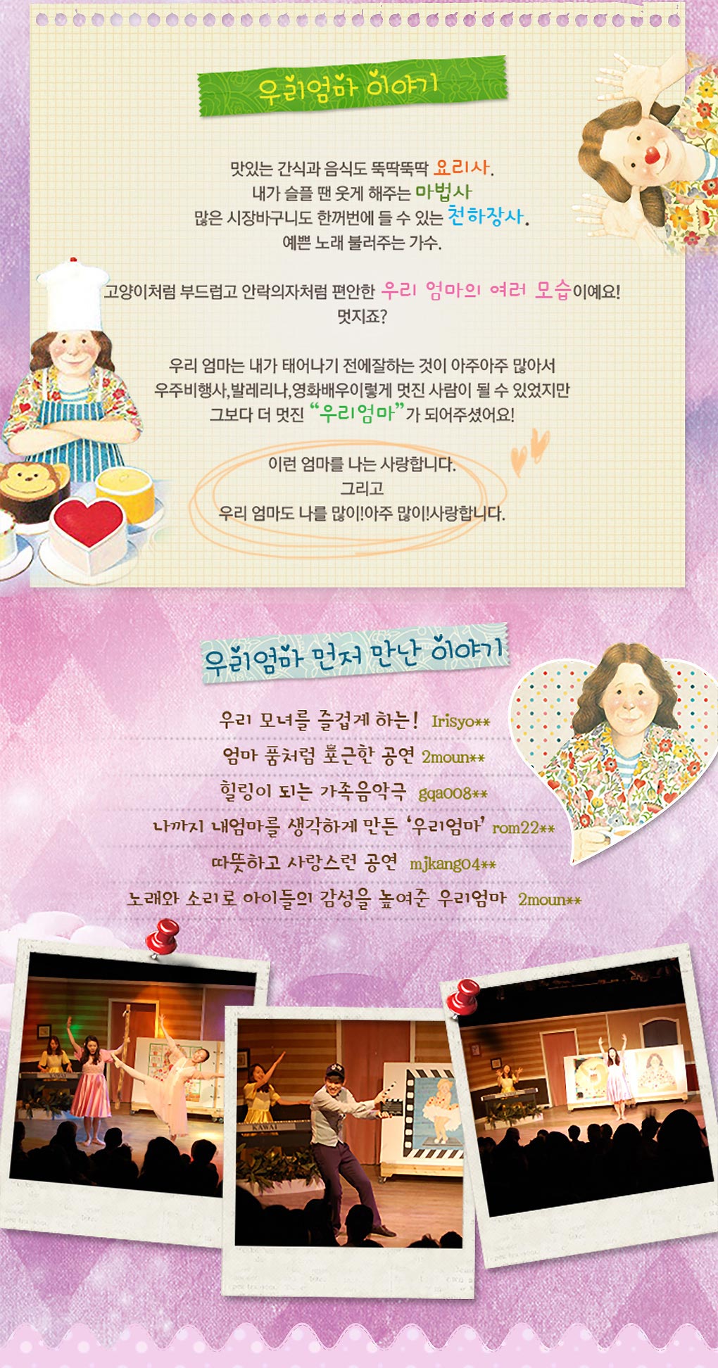 우리엄마 이야기