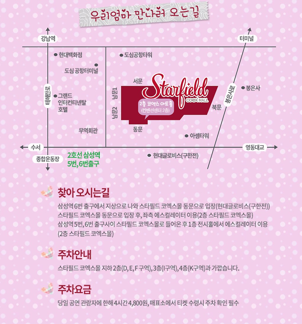 우리엄마 만나러 오는길