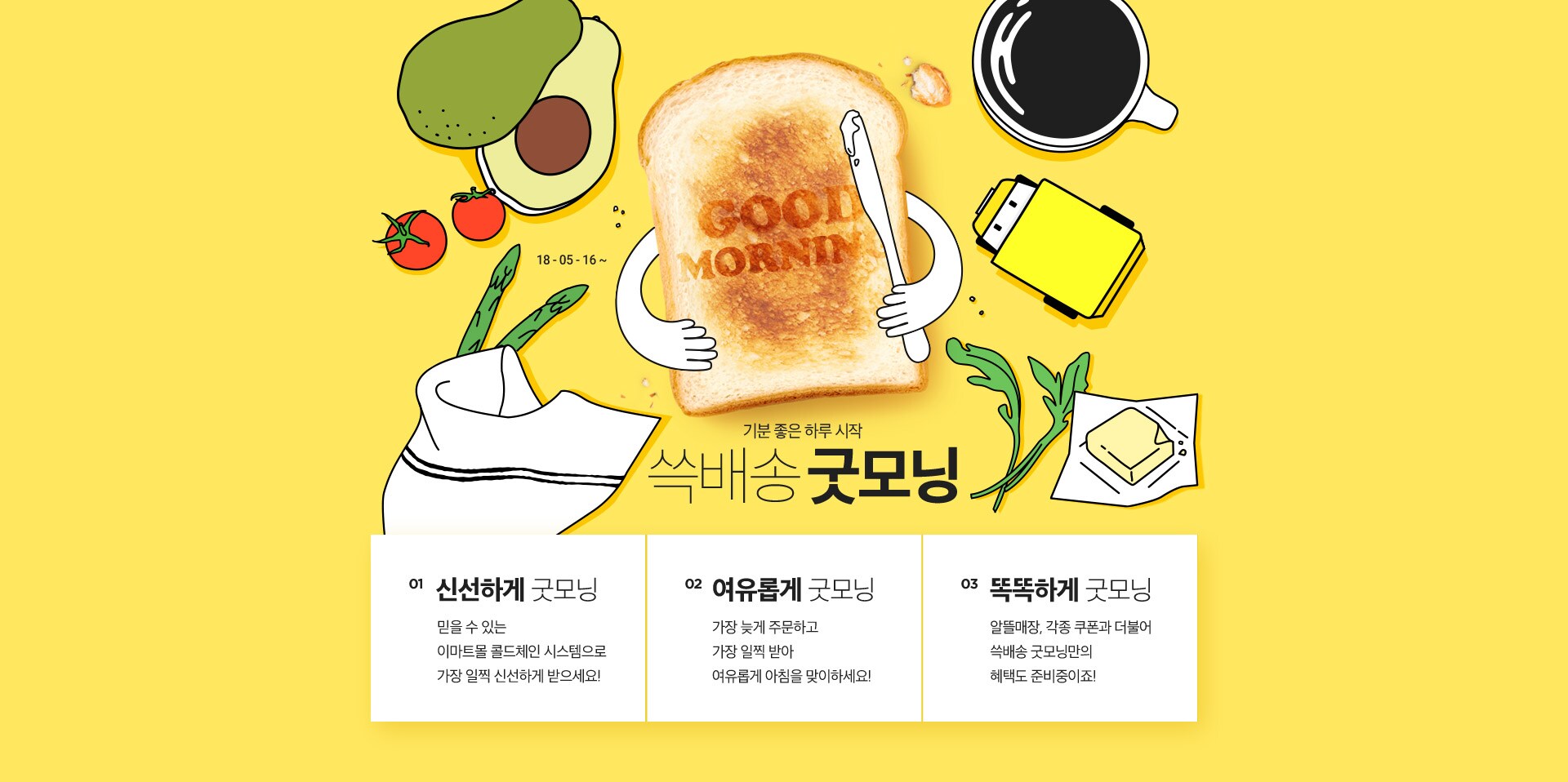 이벤트 기간 2018년 5월 16일 부터
