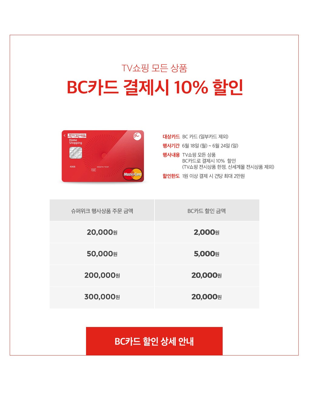 상세내용 다음 참조