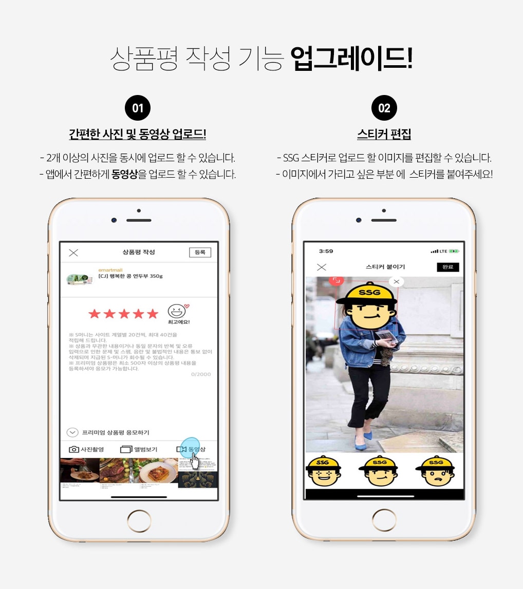 상품평 작성 기능 업그레이드!