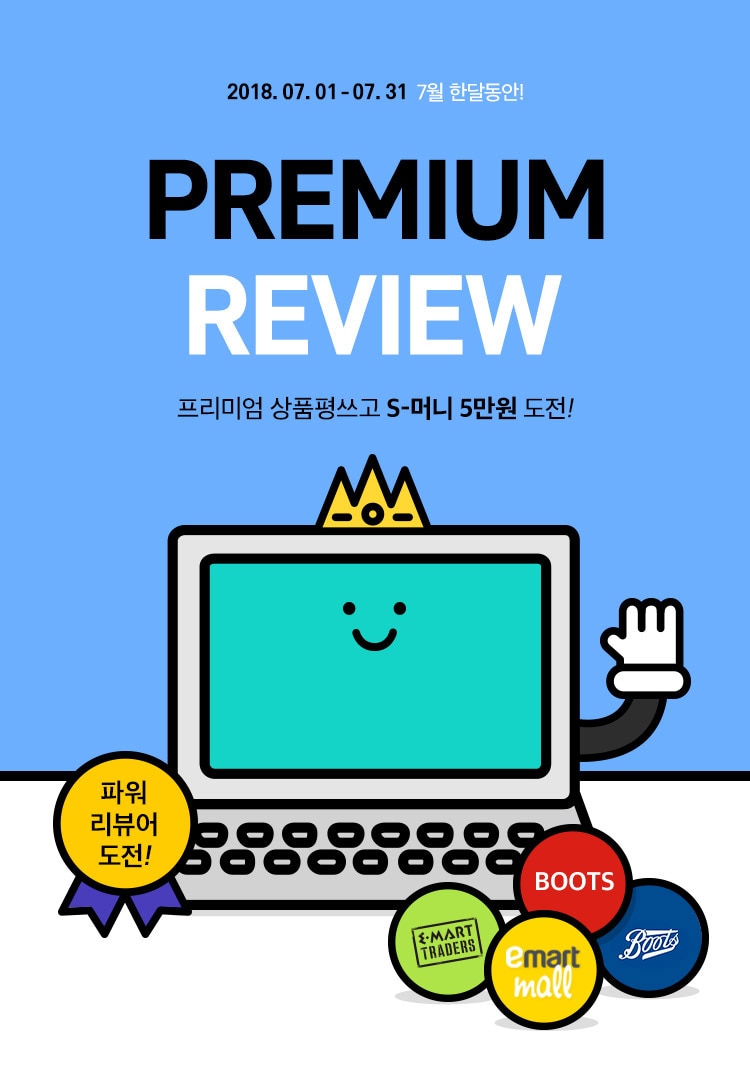 2018년 7월 1일부터 31일까지 7월 한달동안!