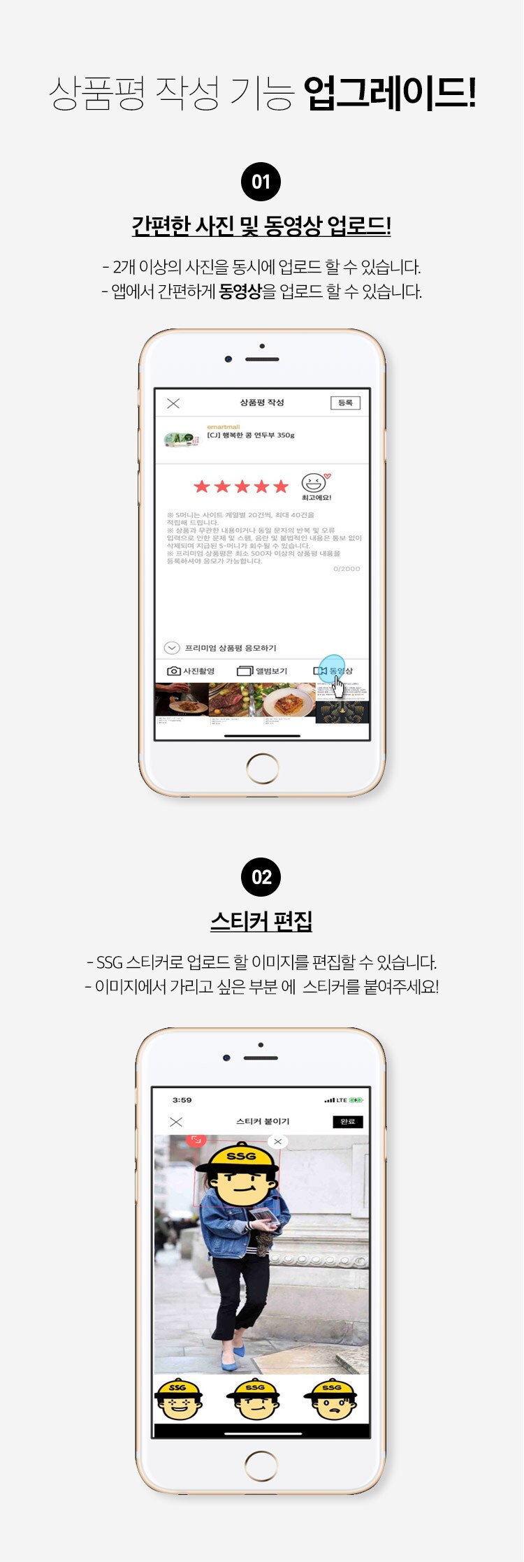 상품평 작성 기능 업그레이드!