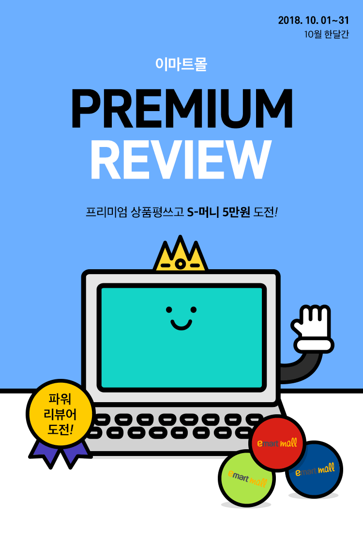 파워리뷰어에 도전하세요!