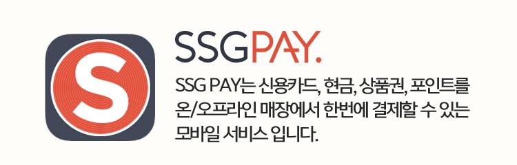 SSG PAY
