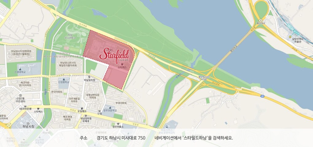 주소 : 경기도 하남시 미사대로 750. 네비게이션에서 '스타필드 하남'을 검색하세요.