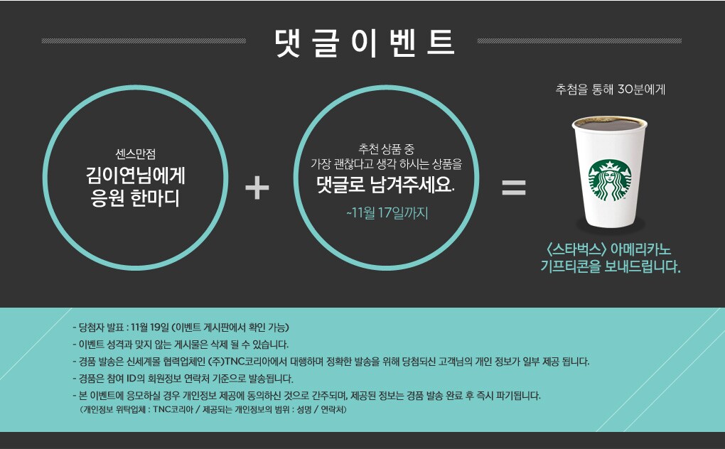 댓글 이벤트