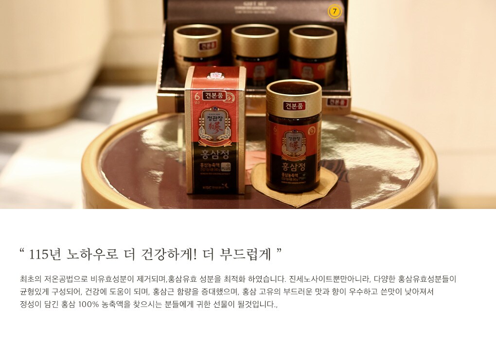 115년 노하우로 더 건강하게! 더 부드럽게