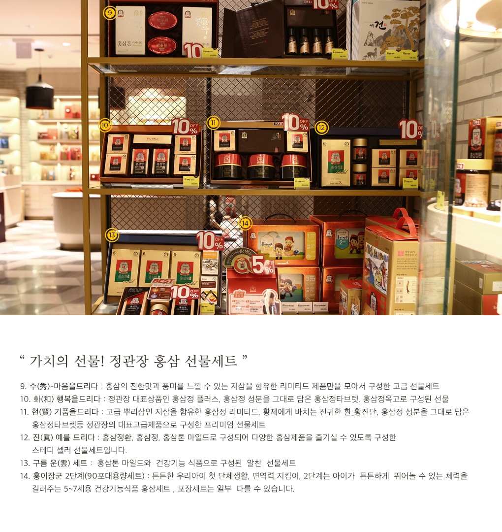 가치의 선물! 정관장 홍삼 선물세트