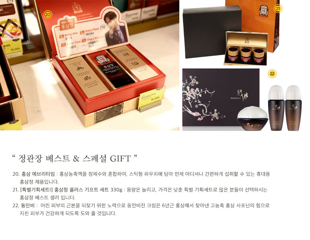 정관장 베스트 & 스페셜 GIFT
