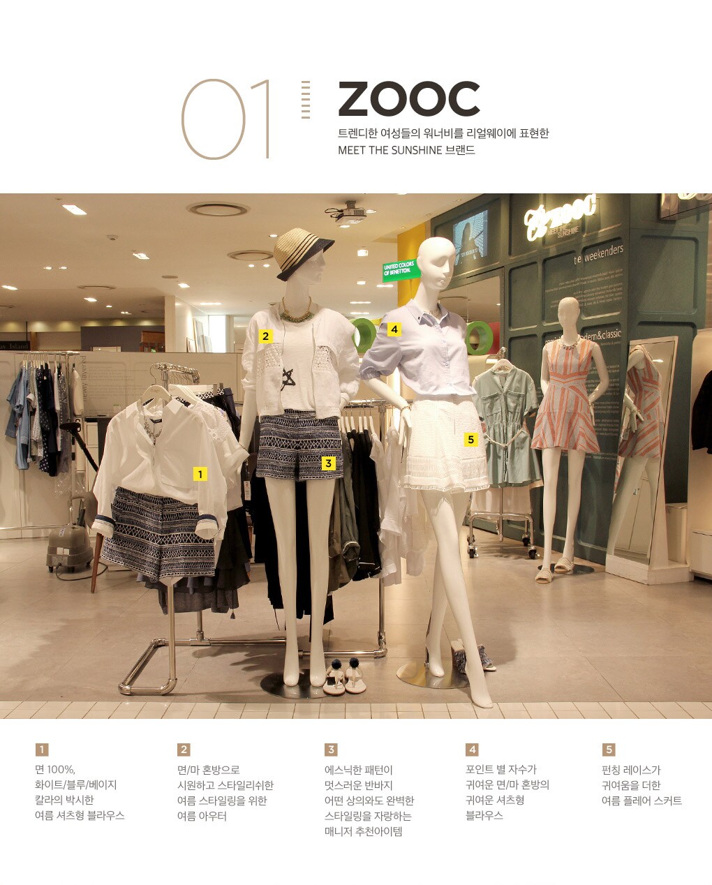 01.ZOOC