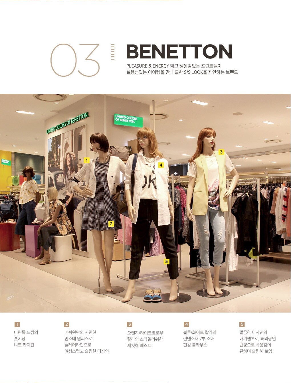 03.BENETTON