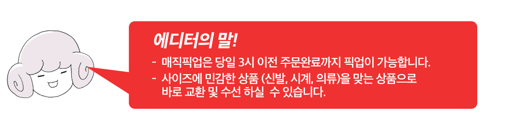 에디터의 말!
