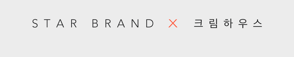 STAR BRAND X 크림슨하우스