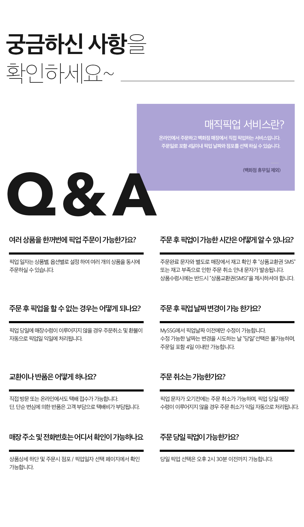 Q&A