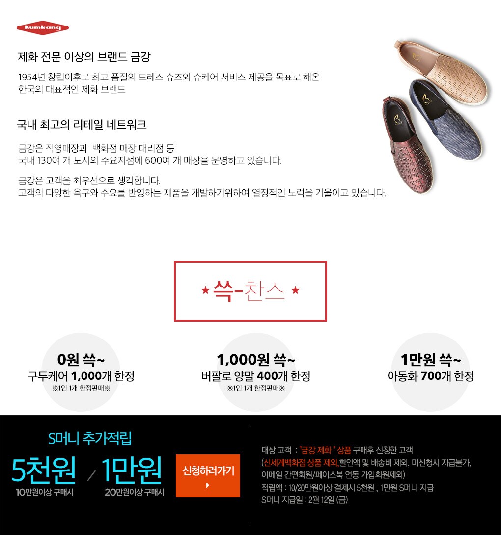 금강