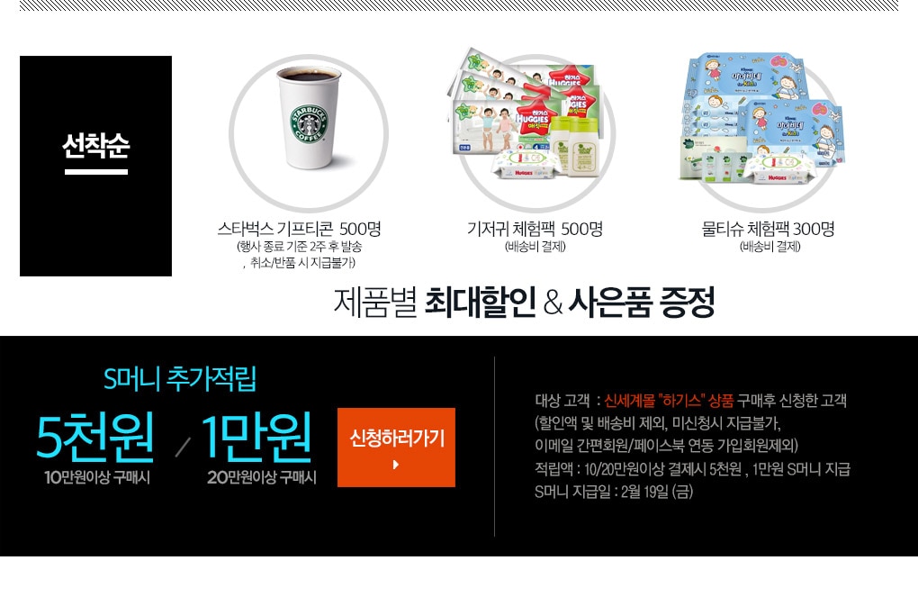 구매사은