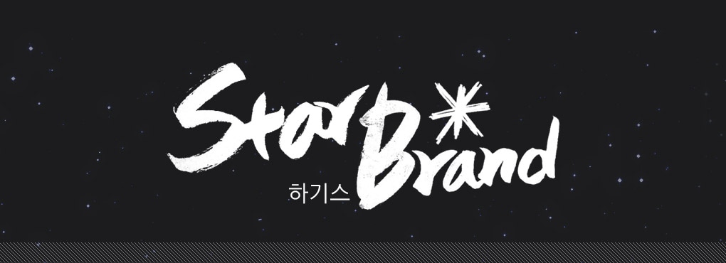 STAR BRAND X NIKE