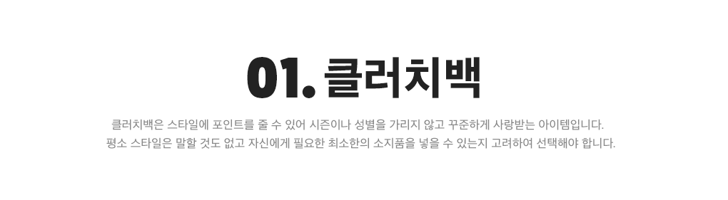 01. #클러치백