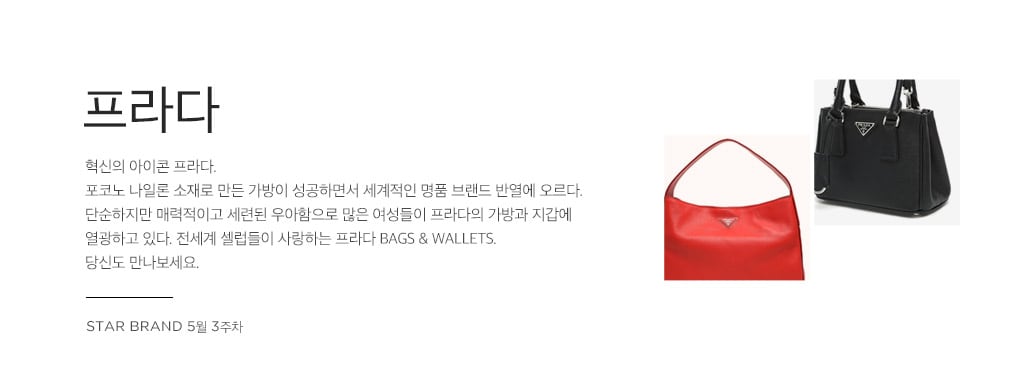 프라다