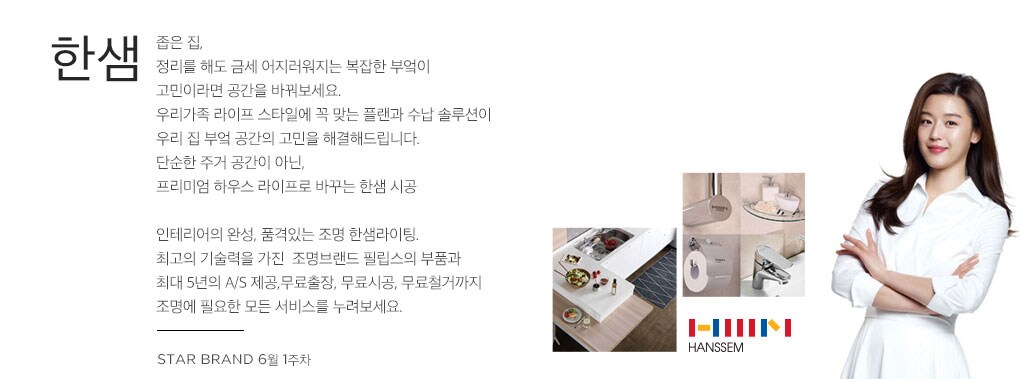 한샘