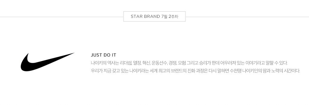 star brand 7월 2주차