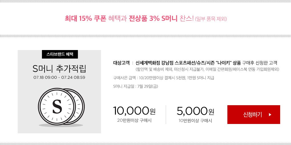 10,000원 20만원이상 구매시 5,000원 10만원이상 구매시