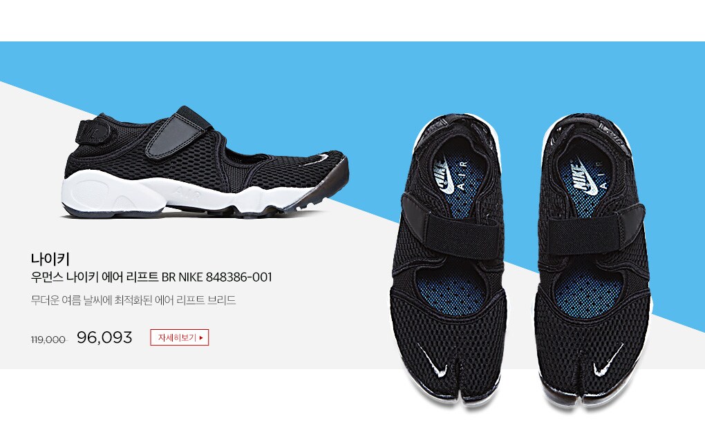 나이키 우먼스 나이키 에어 리프트 BR NIKE 848386-001
무더운 여름 날씨에 최적화된 에어 리프트 브리드