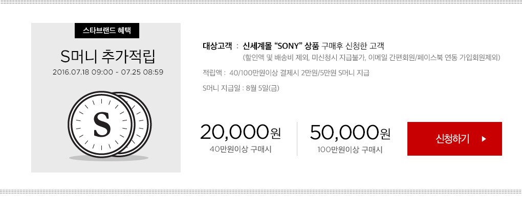 20,000원 40만원이상 구매시 50,000원 100만원이상 구매시