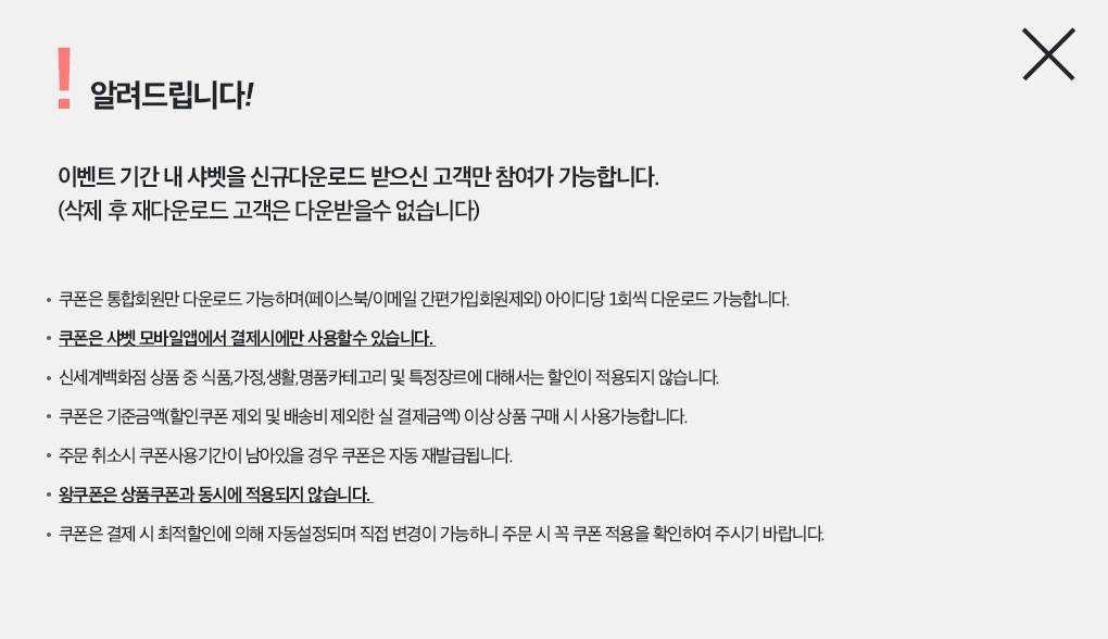 알려드립니다!