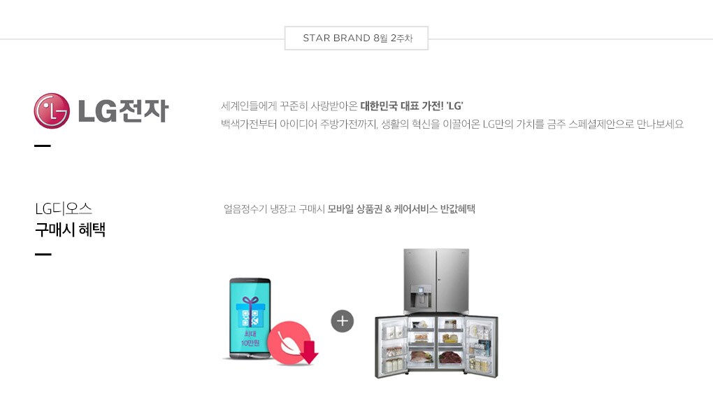 star brand