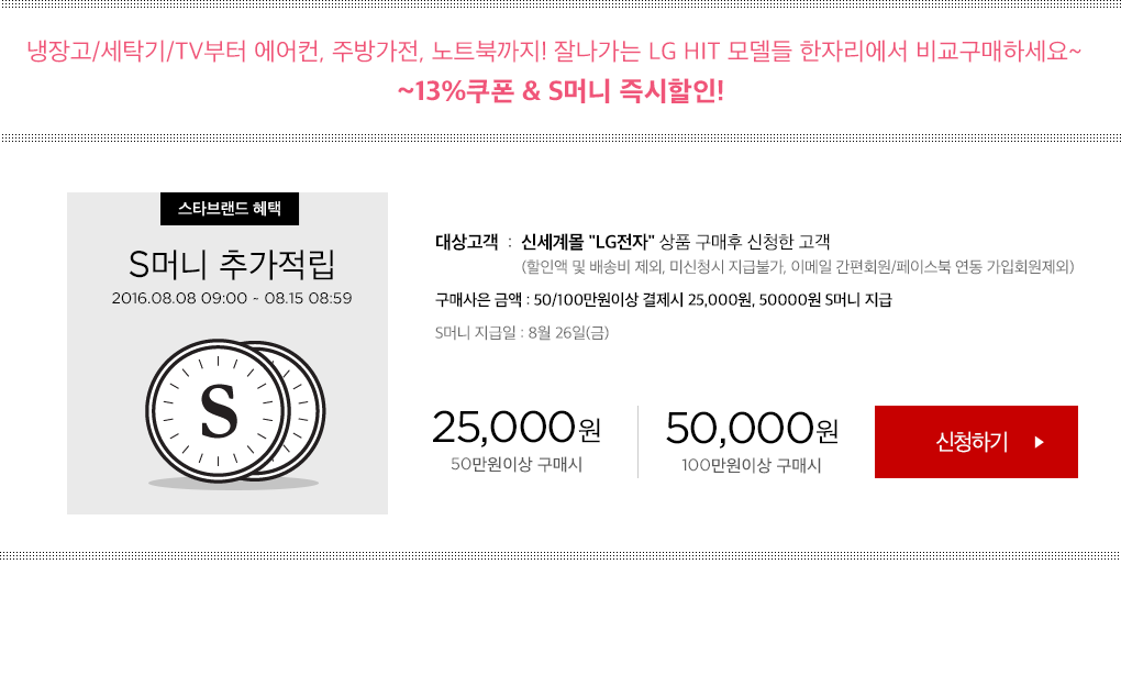 25,000원 50만원이상 구매시, 50,000원 100만원이상 구매시