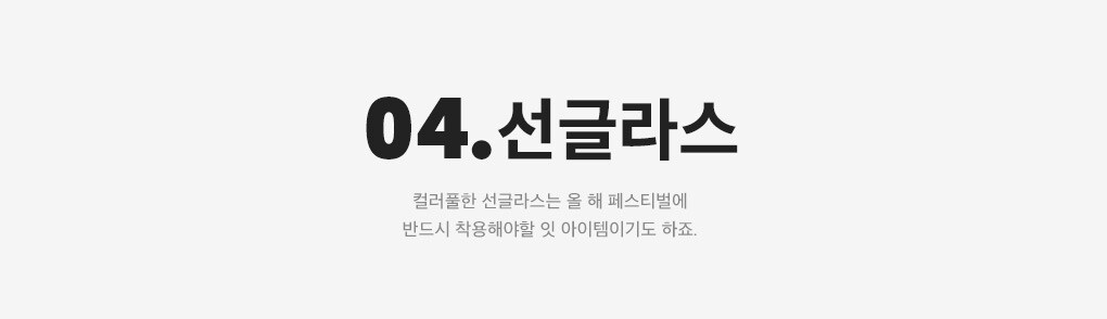 상세내용 아래 참조