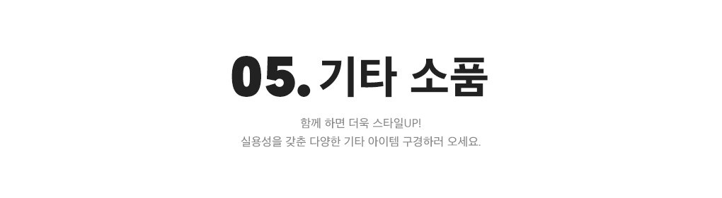 상세내용 하단참조