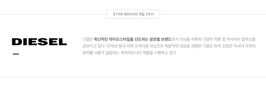 star brand