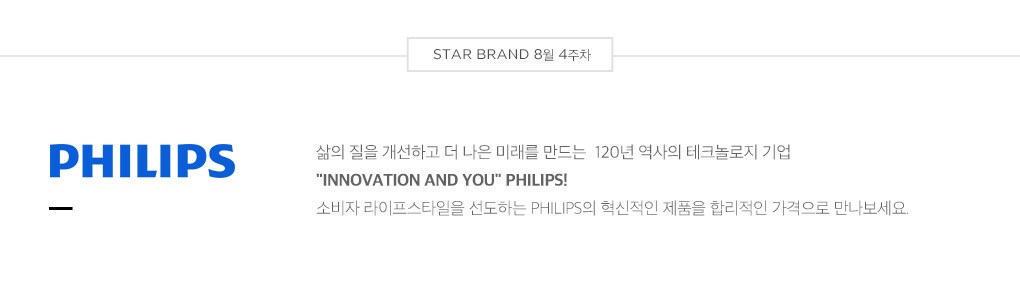 starbrand