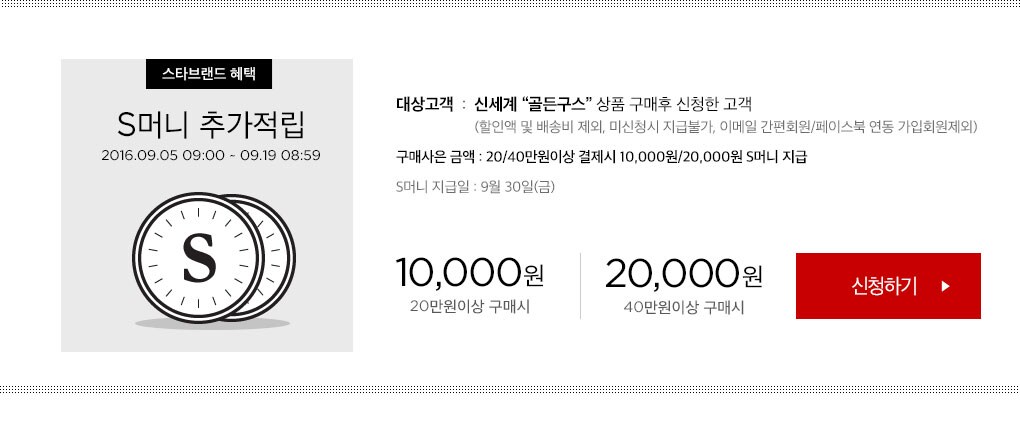 20만원이상 결제시 10,000원, 40만원이상 구매시 20,000원