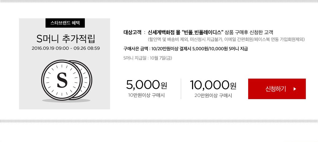 10만원이상 구매시 5,000원 20만원이상 구매시 10,000원
