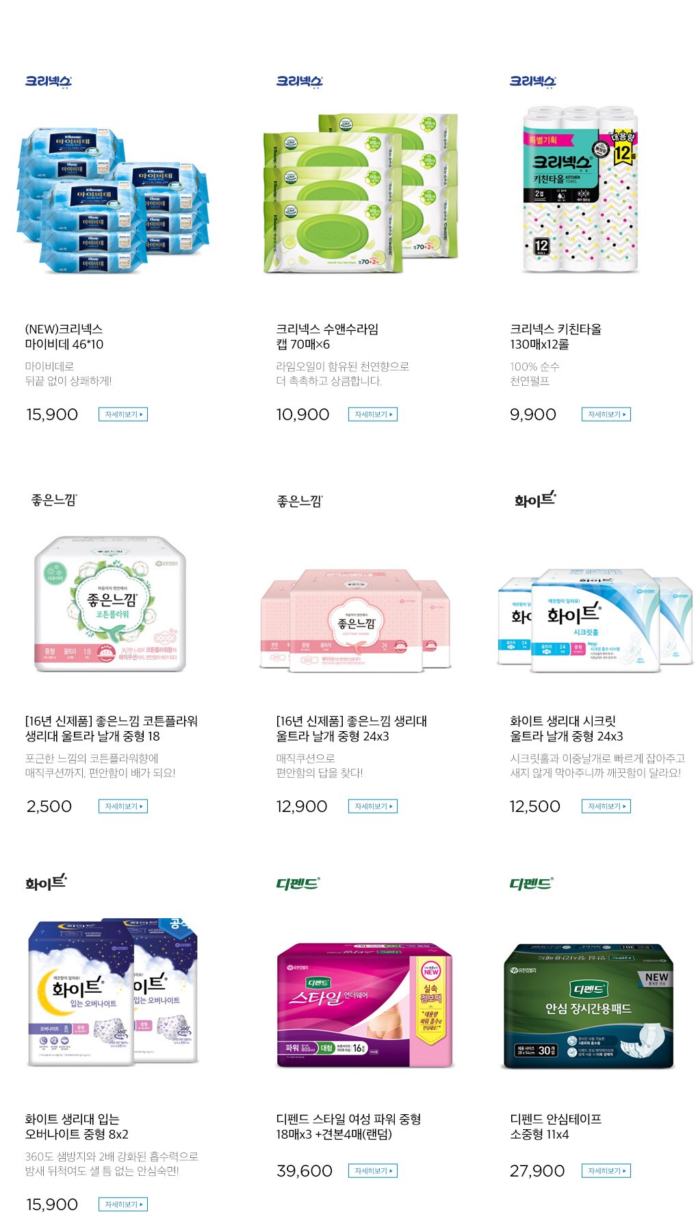 크리넥스 상품이미지
