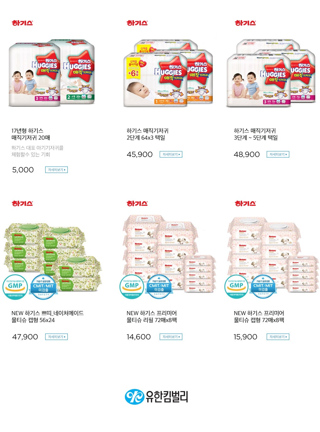 크리넥스 상품이미지