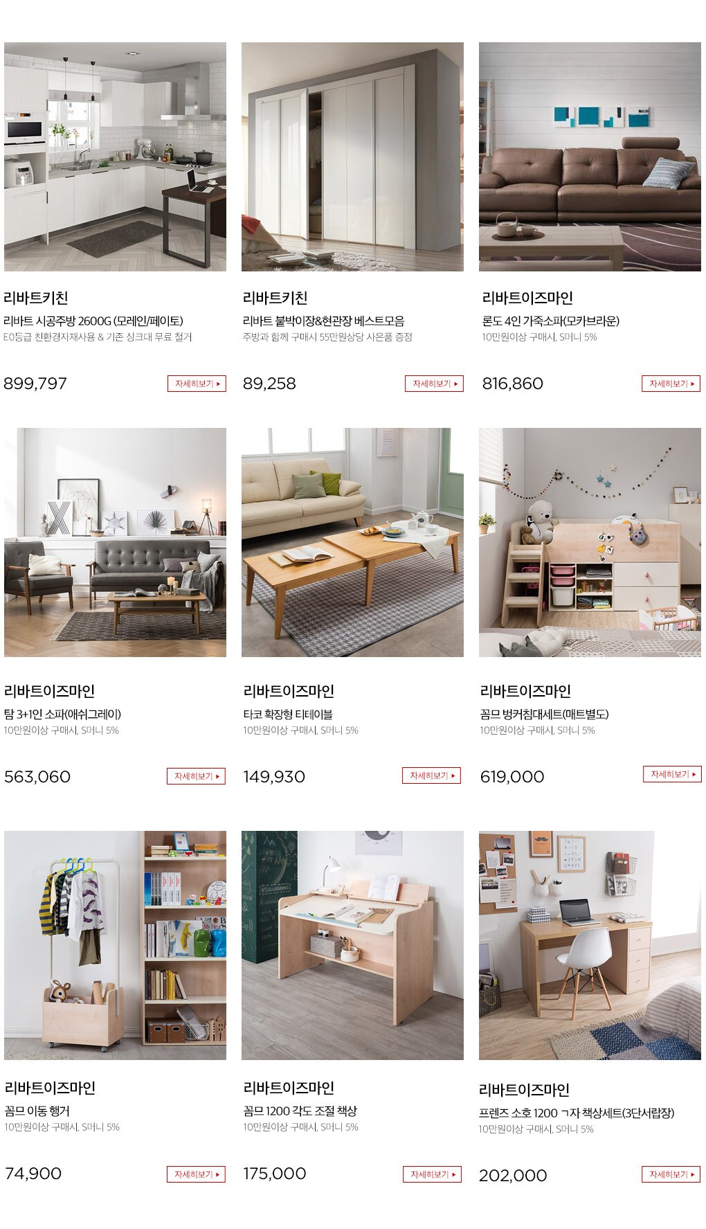 리바트 상품이미지