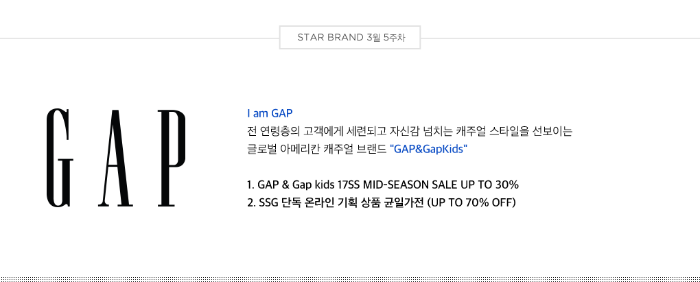 갭&갭키즈