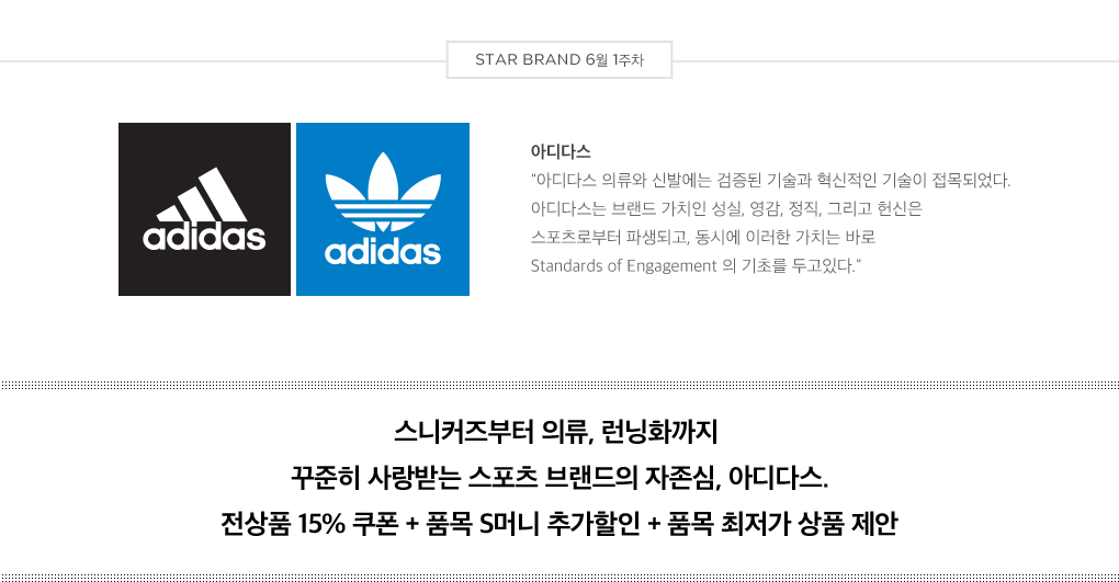 아디다스 브랜드 설명