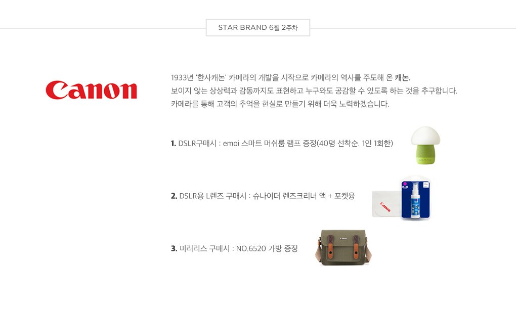 Canon 상품 상세 설명
