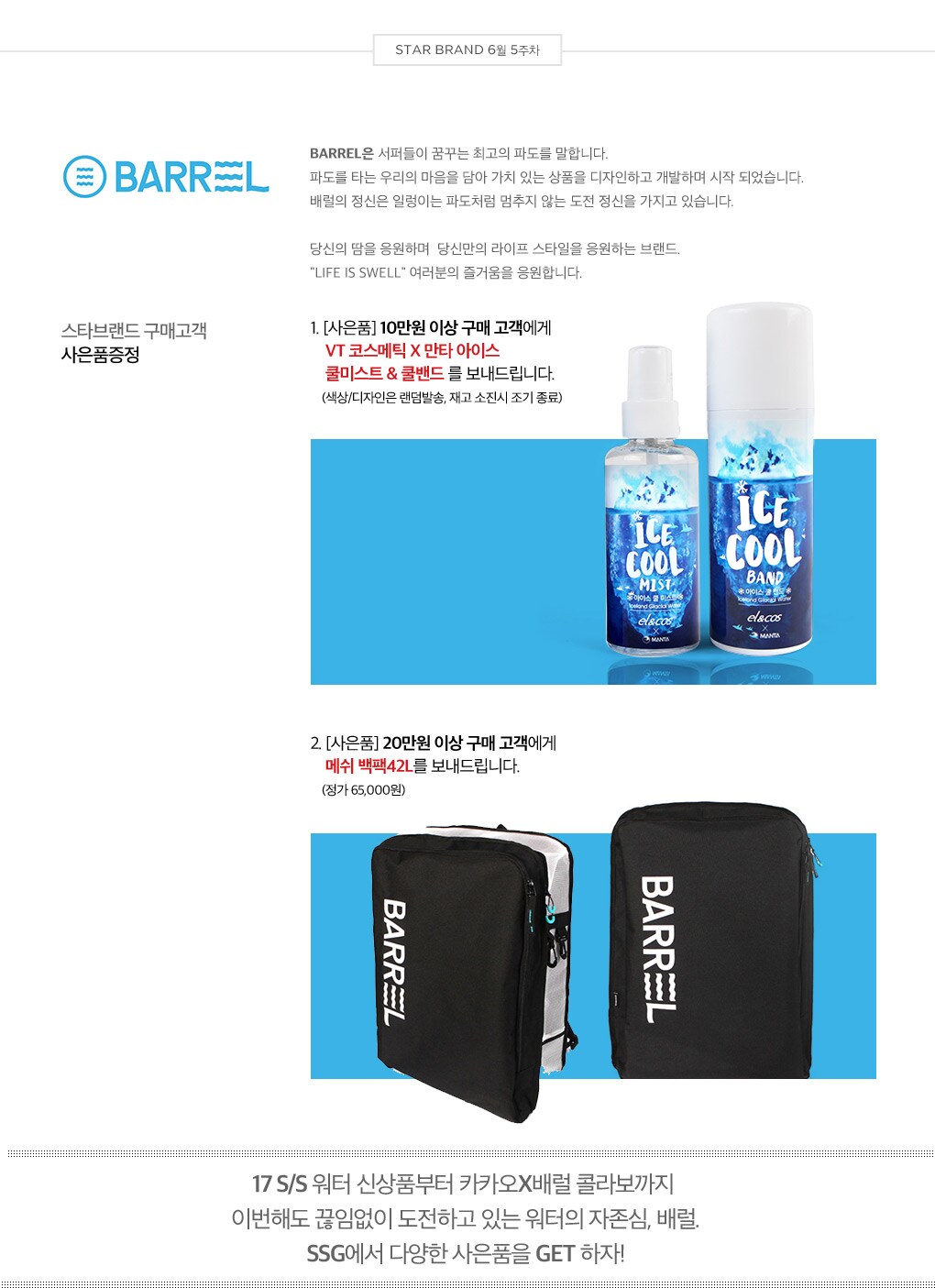 배럴 상세 설명