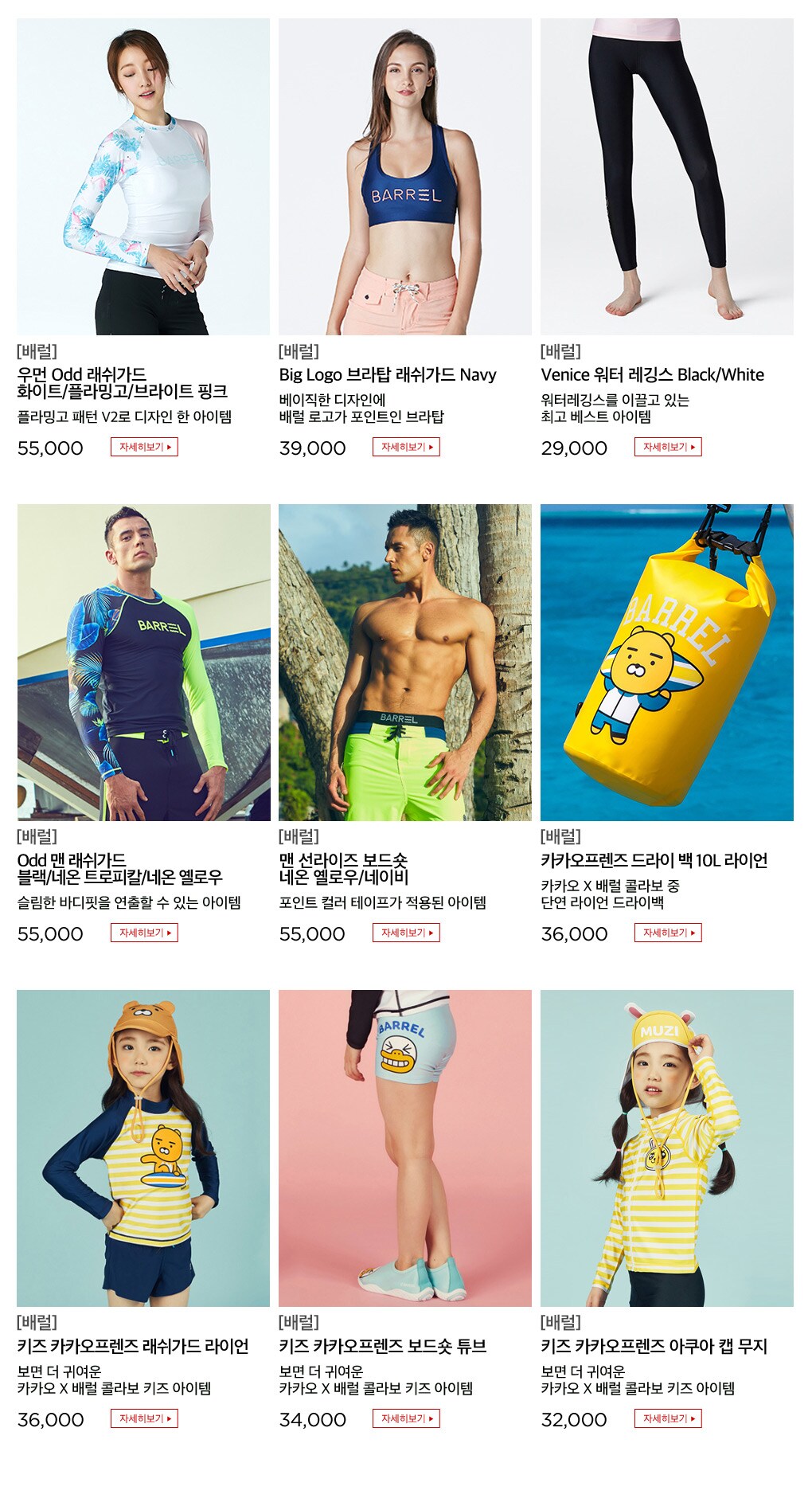 상품 상세내용 다음 참조