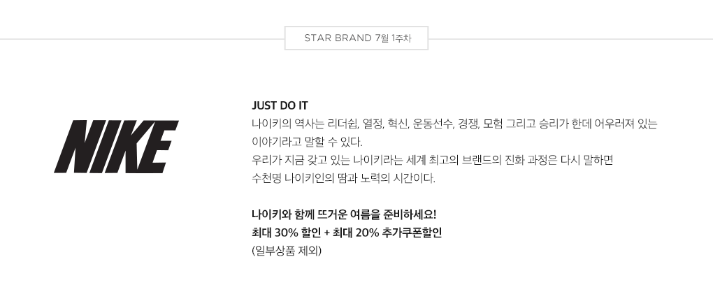 NIKE 브랜드 설명