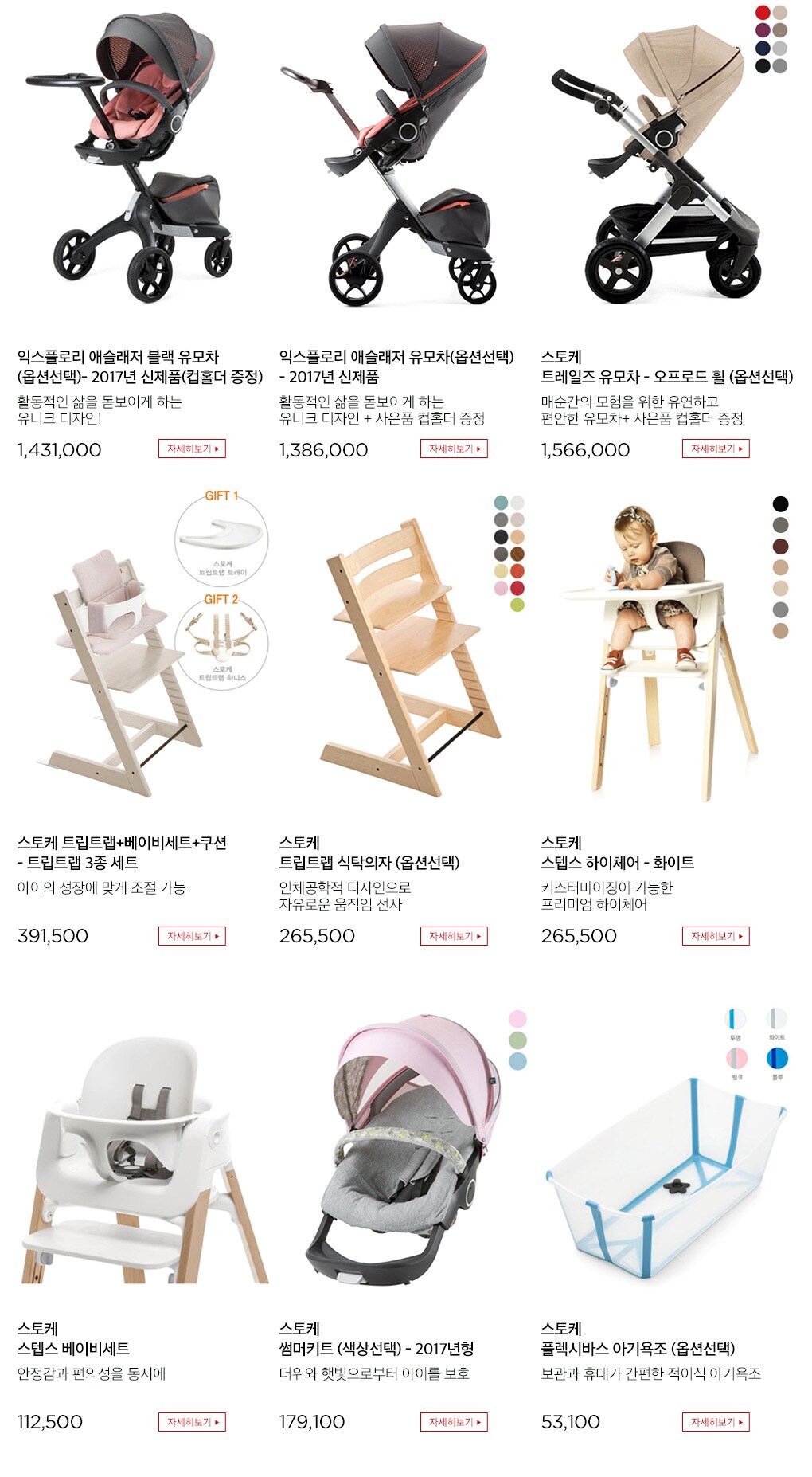 상품 상세내용 다음 참조